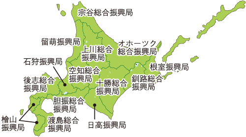 北海道の振興局